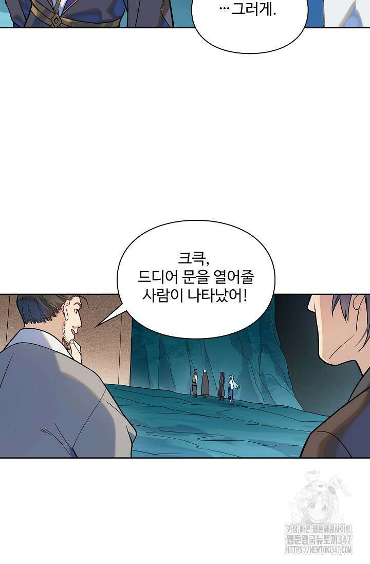 백련성신 1222화 8
