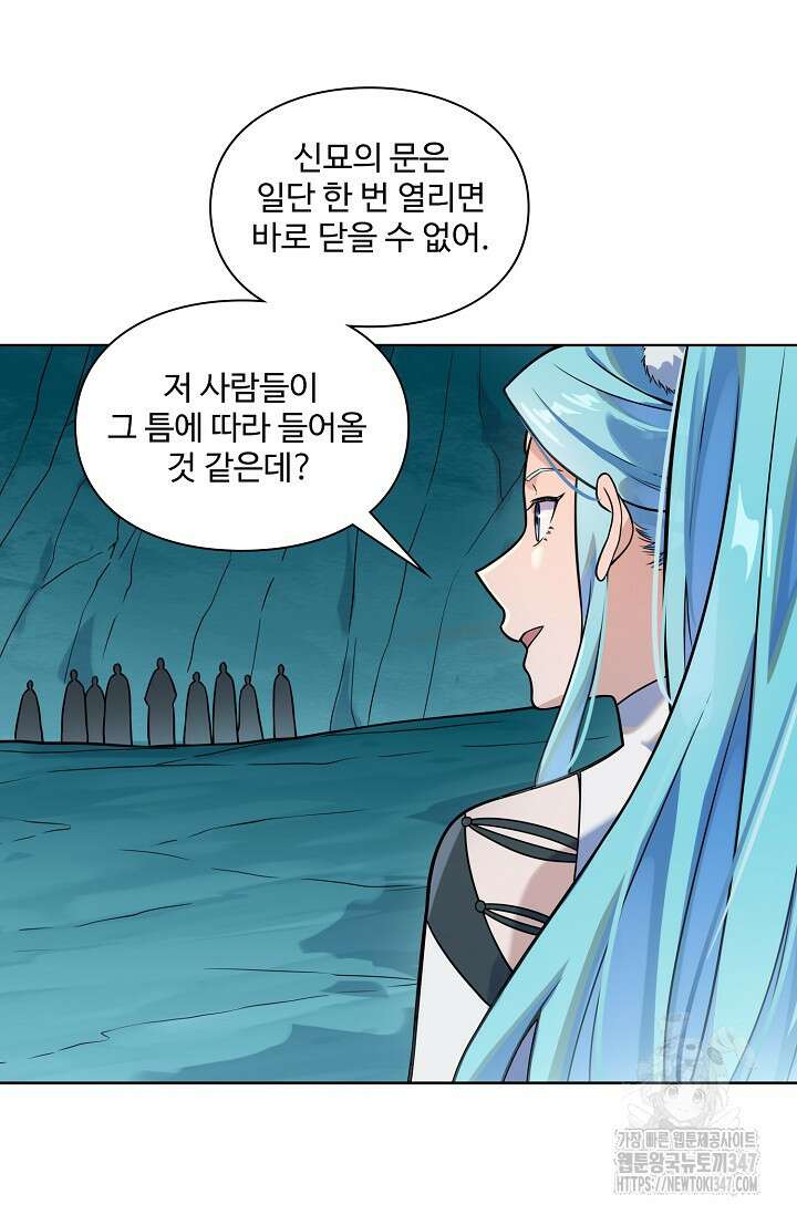 백련성신 1222화 9