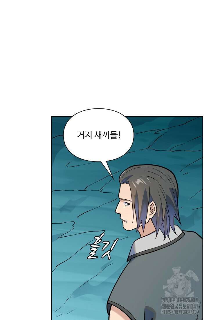 백련성신 1222화 10