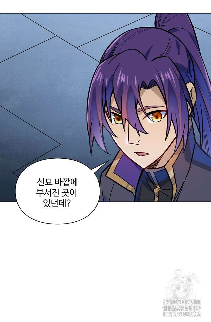 백련성신 1222화 19