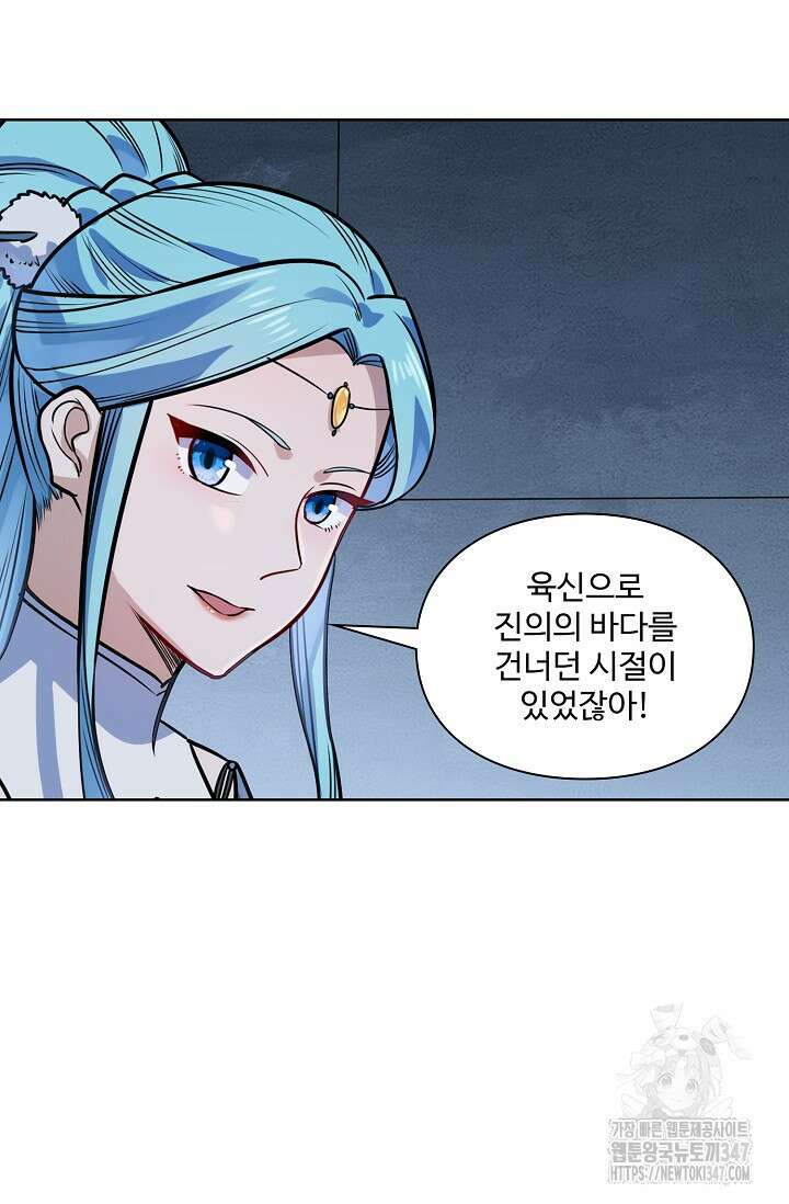 백련성신 1222화 20
