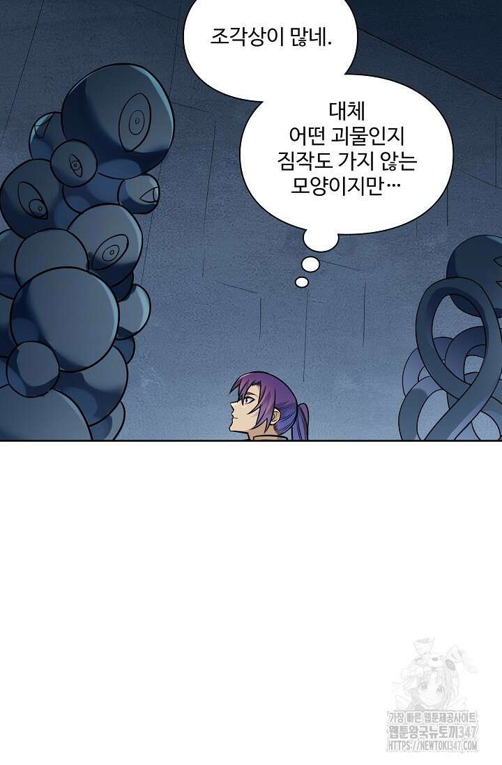 백련성신 1222화 23