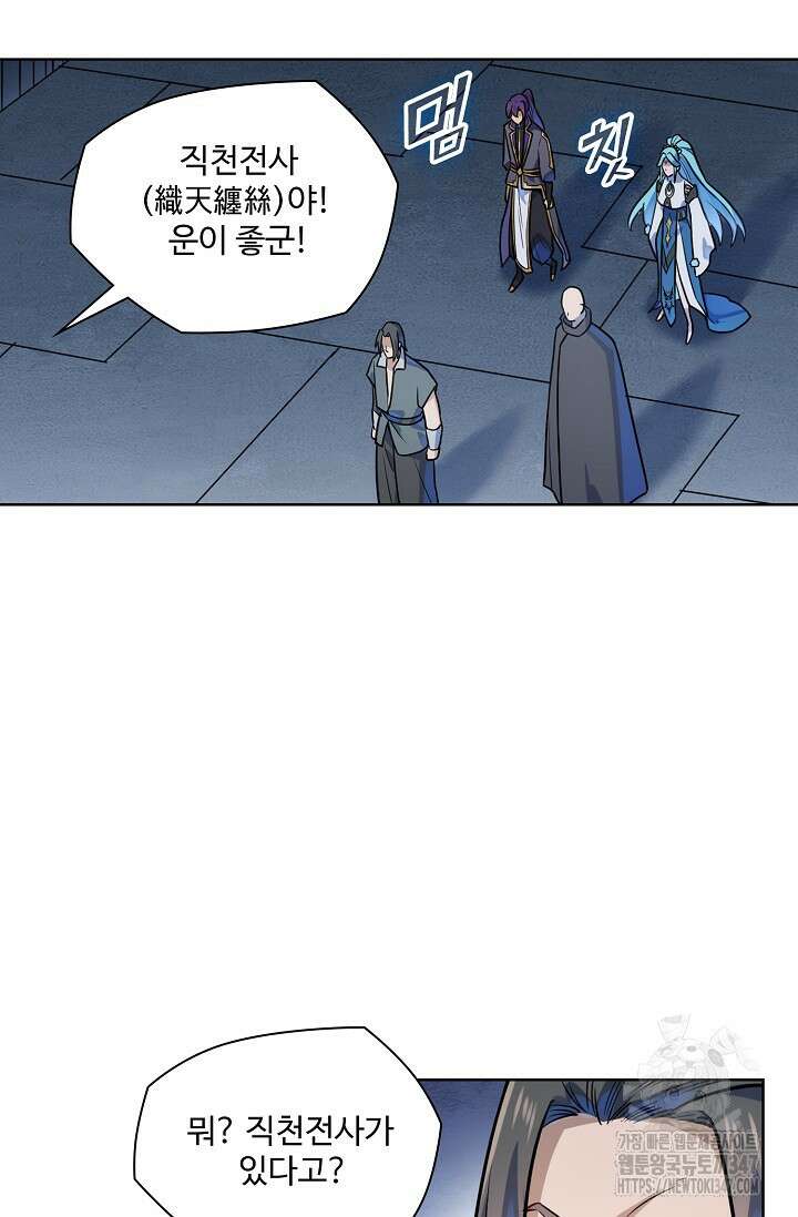 백련성신 1222화 24