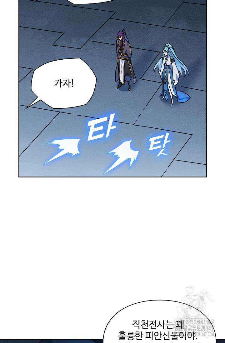 백련성신 1222화 26
