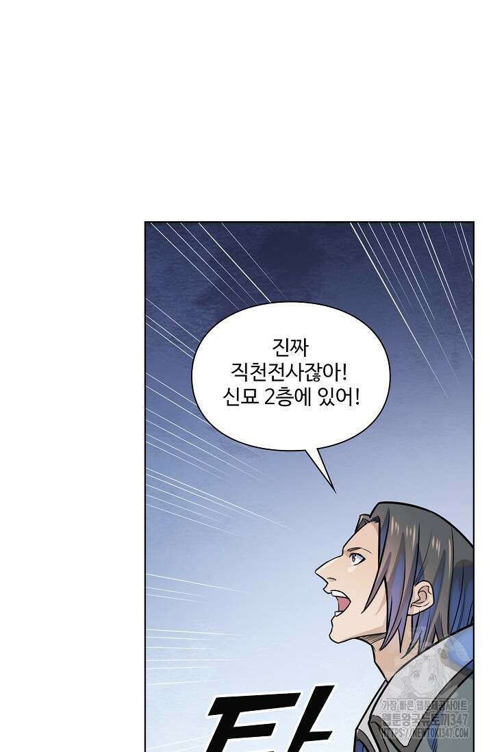 백련성신 1222화 29