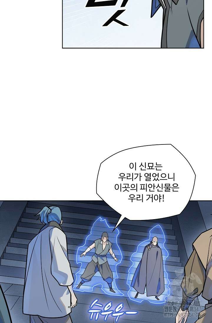 백련성신 1222화 30