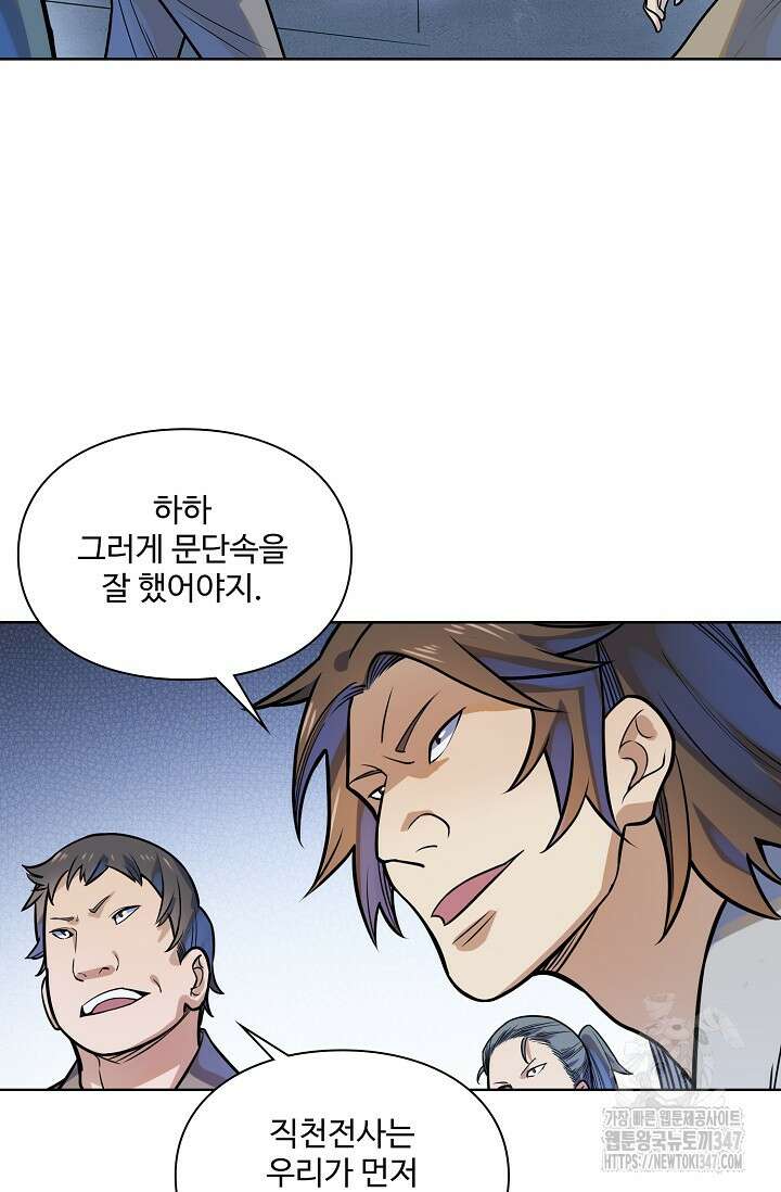 백련성신 1222화 31