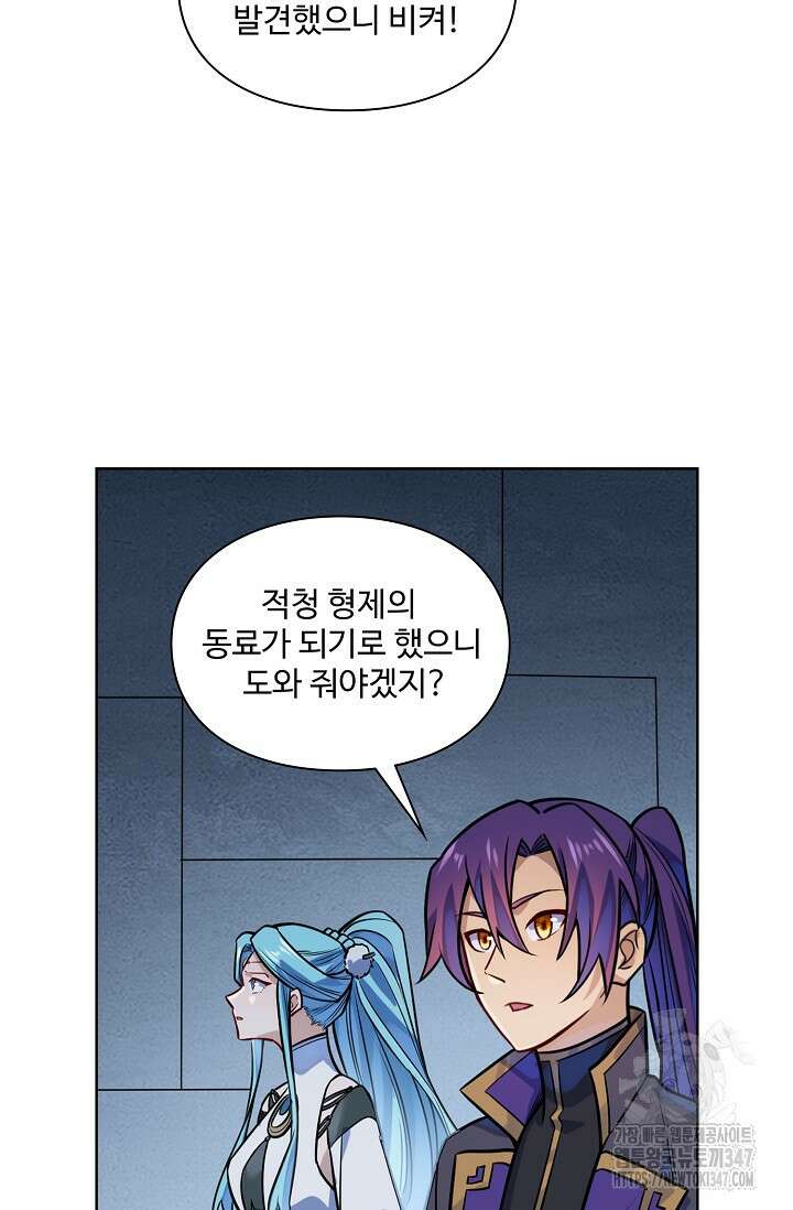 백련성신 1222화 32