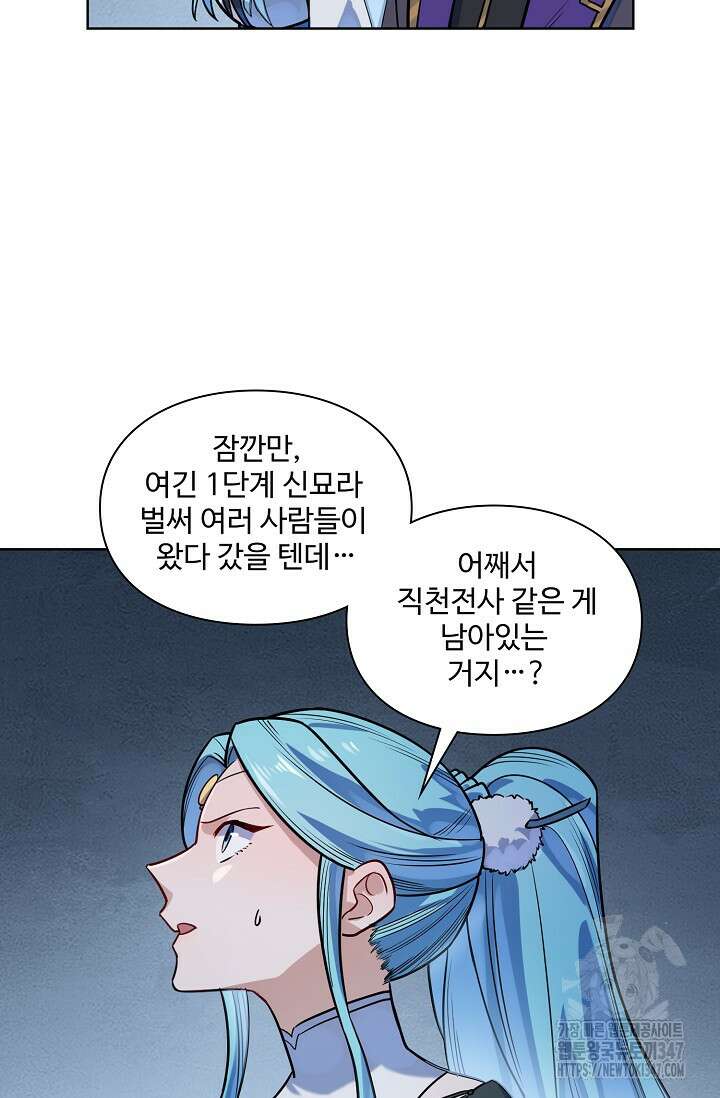 백련성신 1222화 33