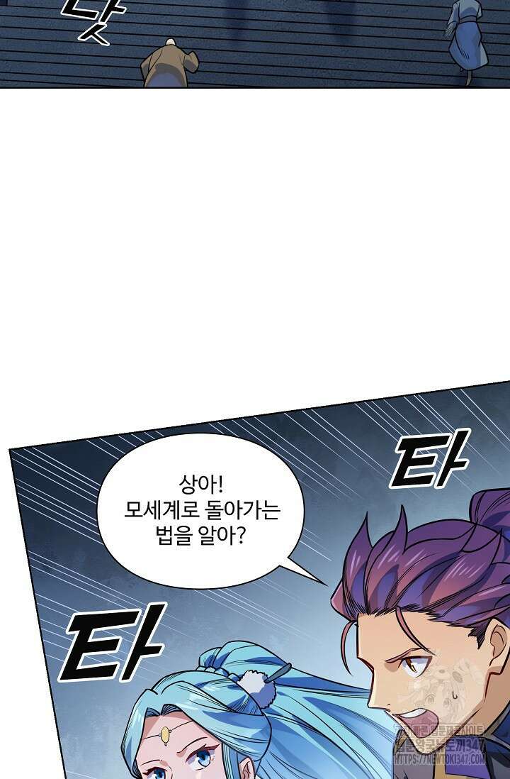 백련성신 1222화 51