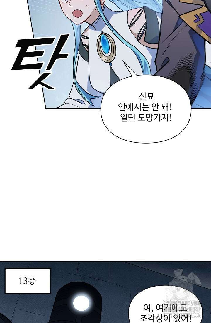 백련성신 1222화 52