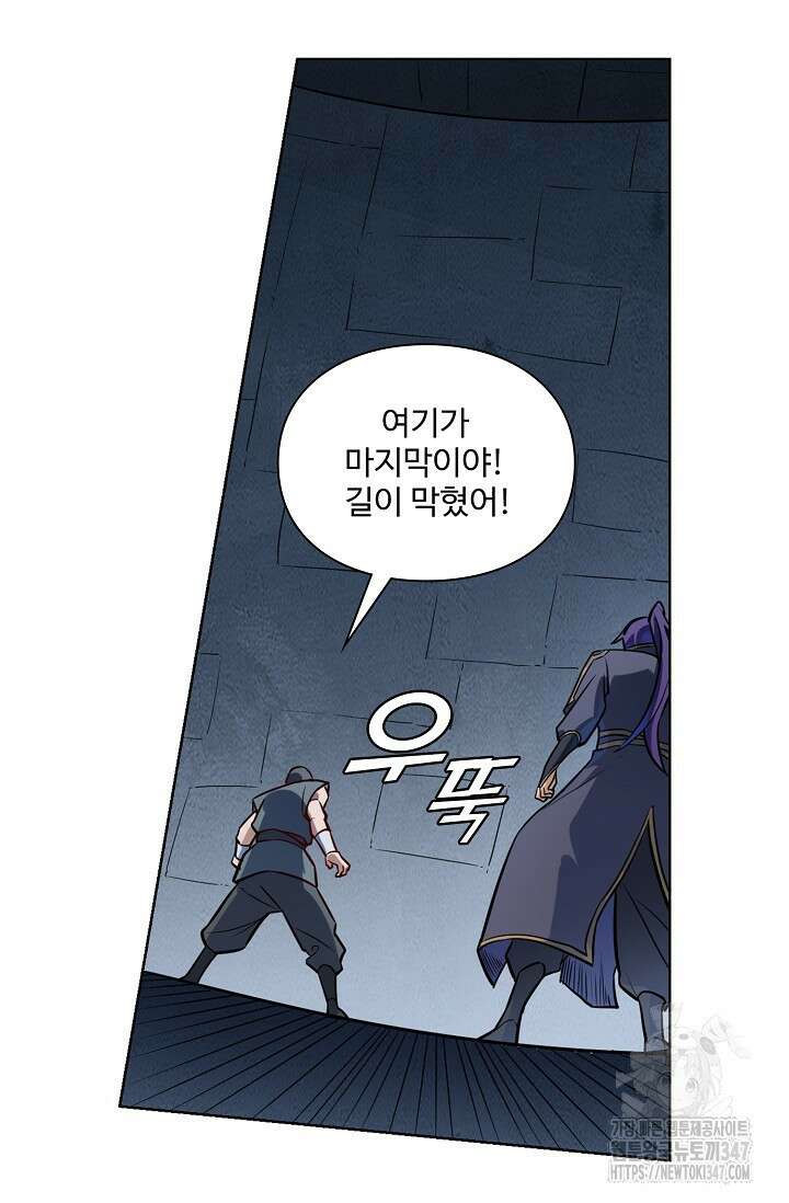 백련성신 1222화 54