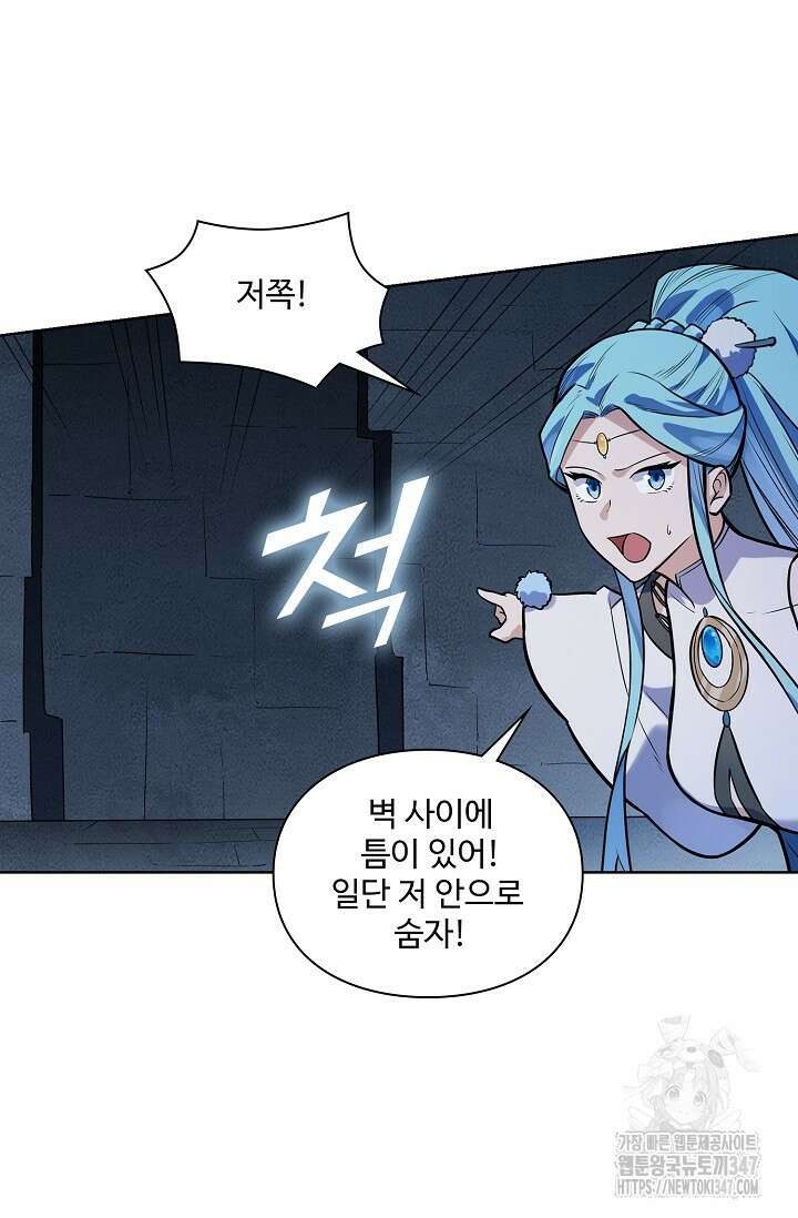백련성신 1222화 56