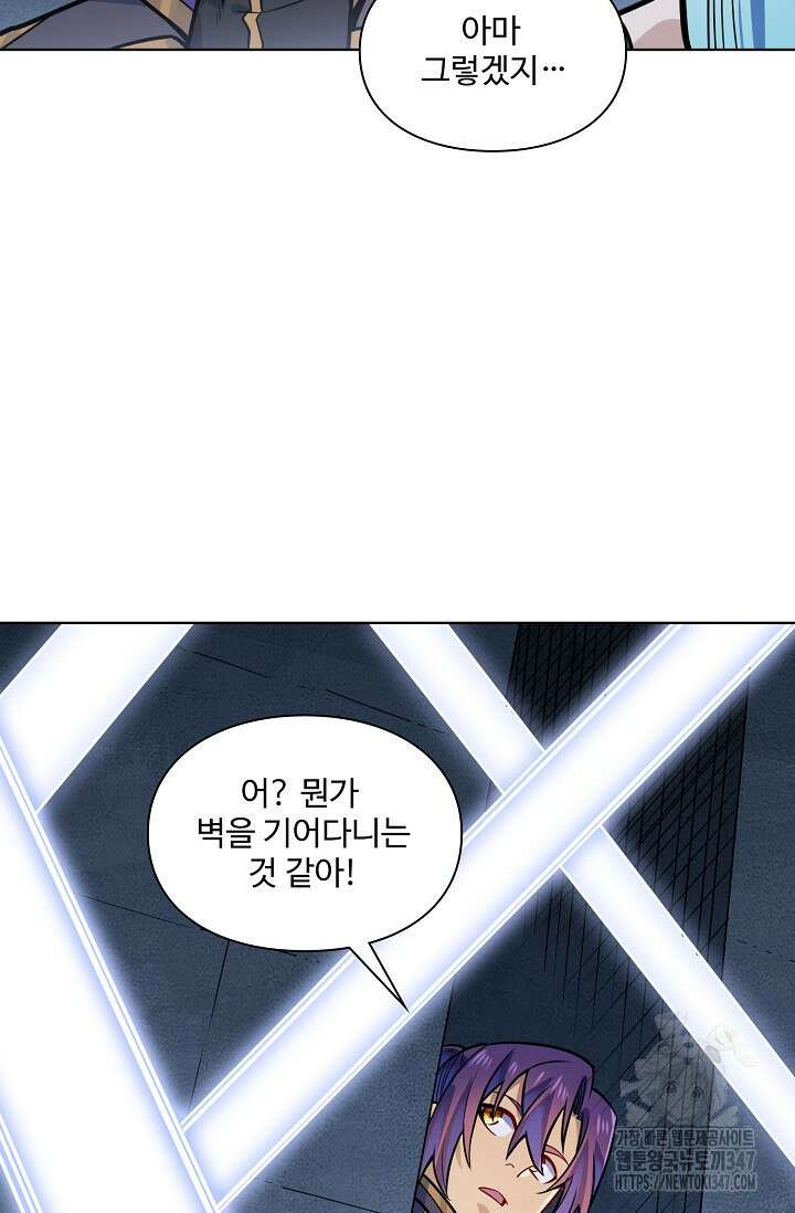 백련성신 1222화 62
