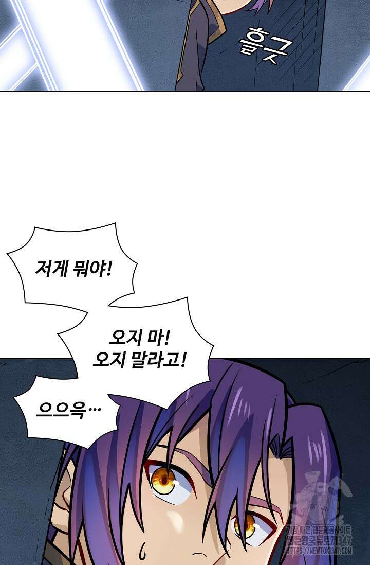 백련성신 1222화 63