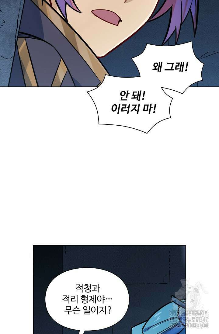 백련성신 1222화 64