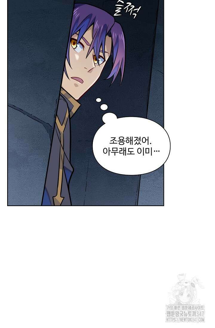 백련성신 1222화 69