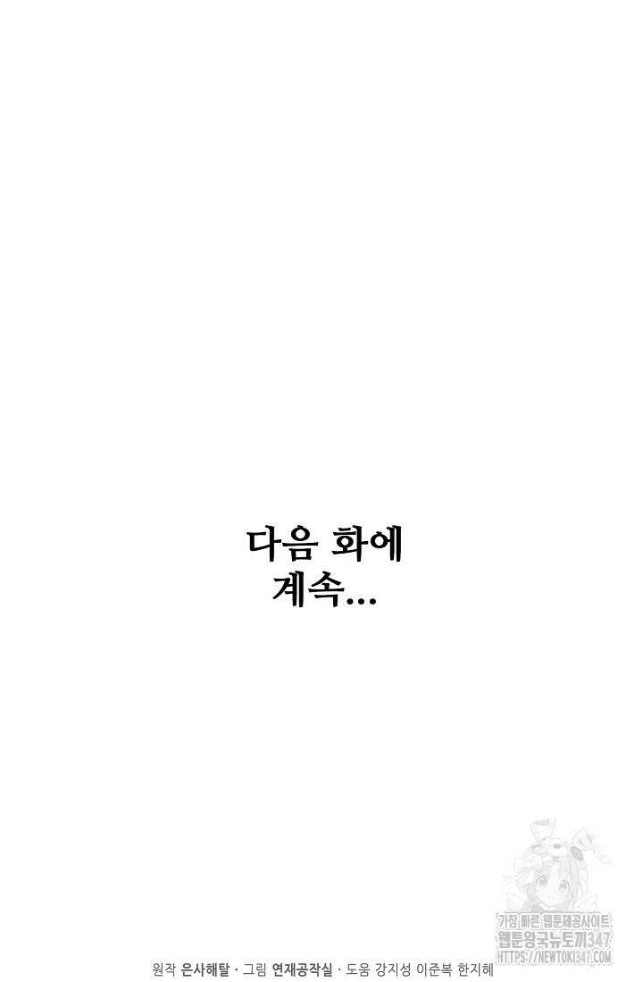 백련성신 1222화 76