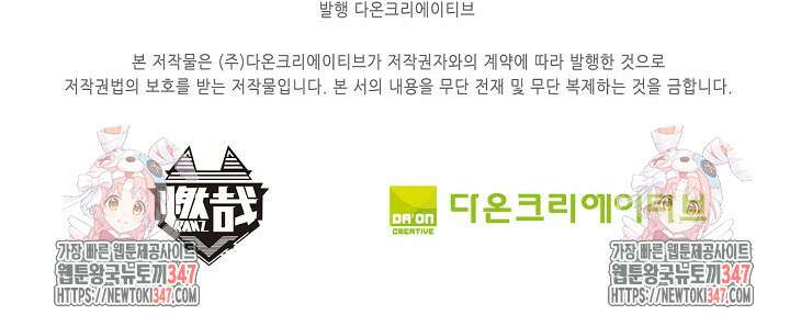 백련성신 1222화 77