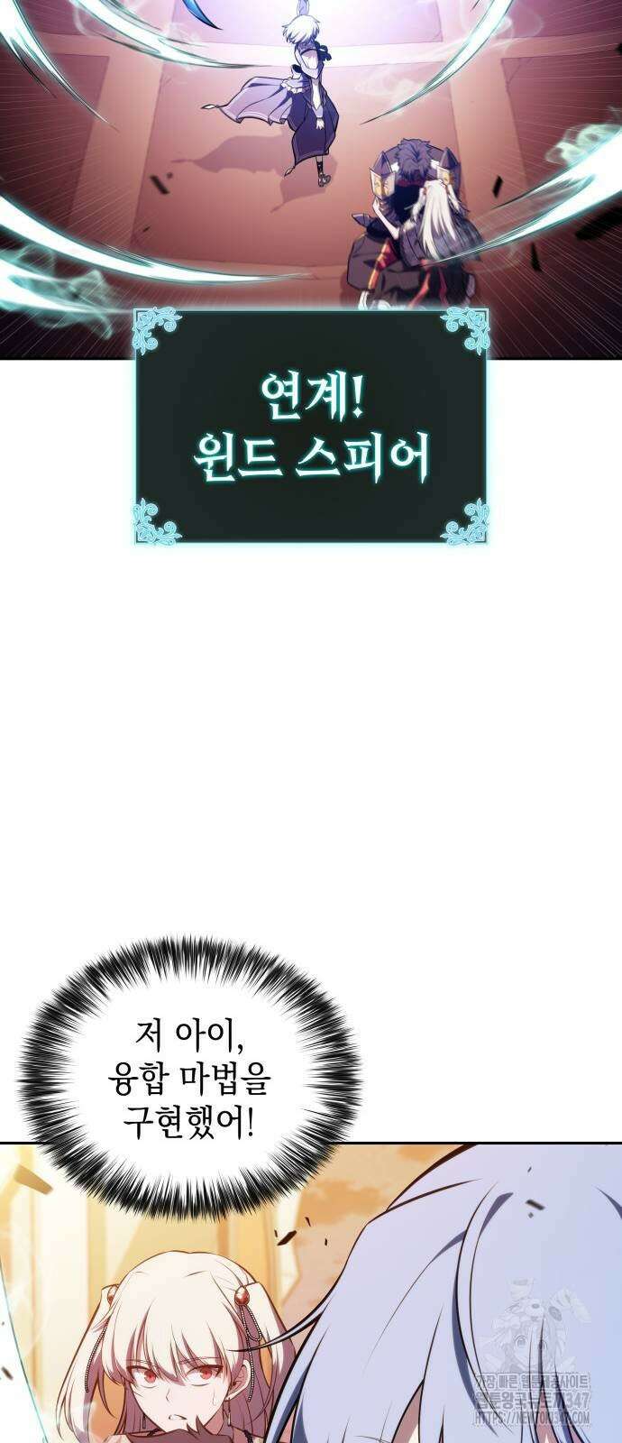 회귀한 공작가의 막내도련님은 암살자 34화 12