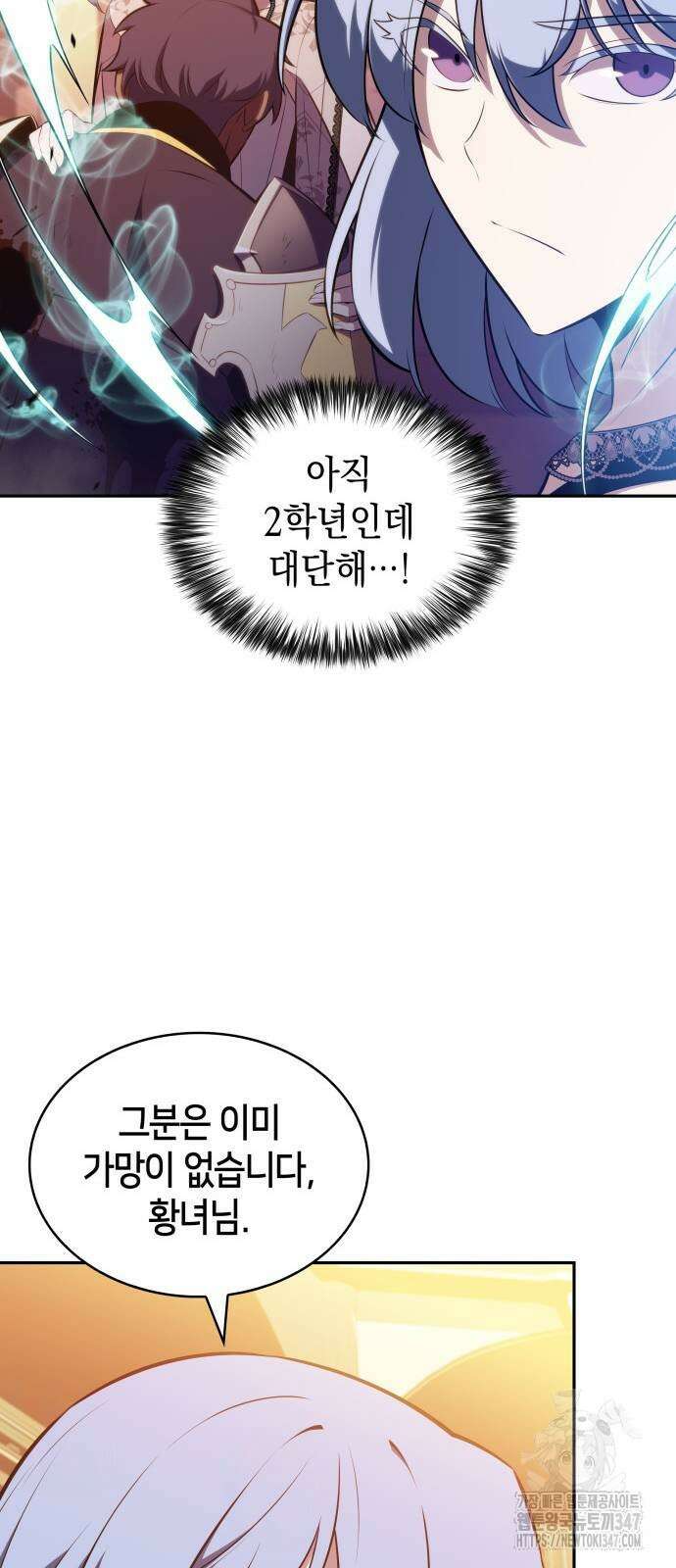 회귀한 공작가의 막내도련님은 암살자 34화 13