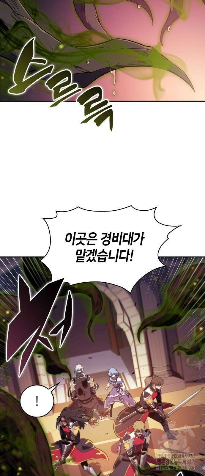 회귀한 공작가의 막내도련님은 암살자 34화 16