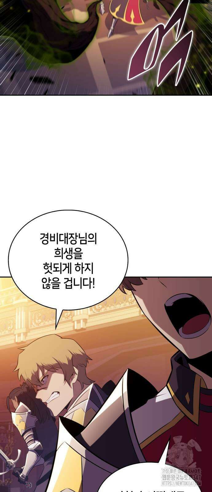회귀한 공작가의 막내도련님은 암살자 34화 17