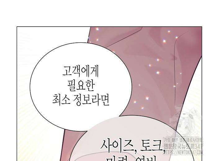 영업 천재가 되었다 42화 2