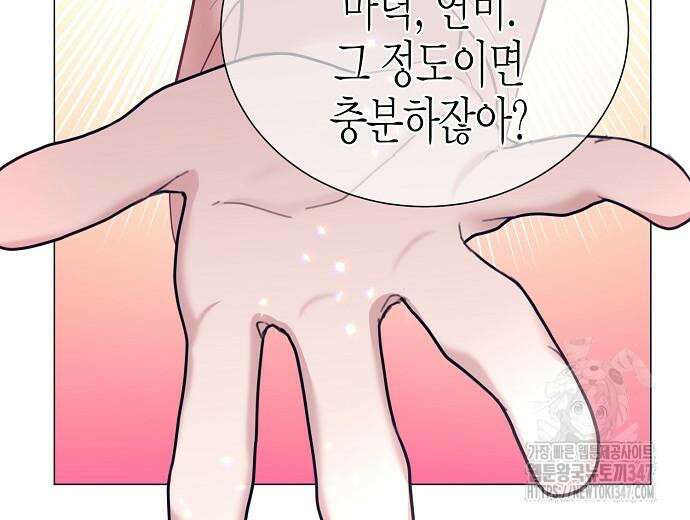 영업 천재가 되었다 42화 3