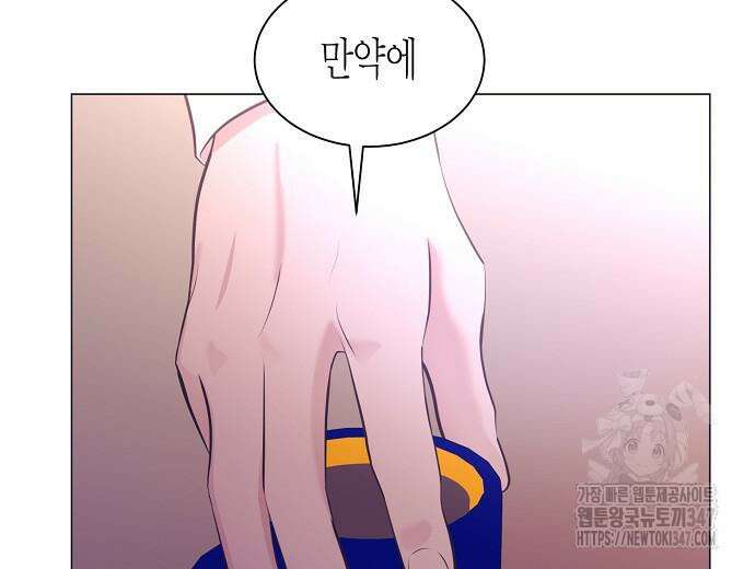 영업 천재가 되었다 42화 5