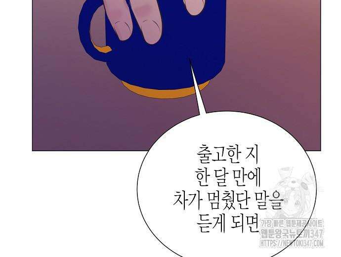 영업 천재가 되었다 42화 6