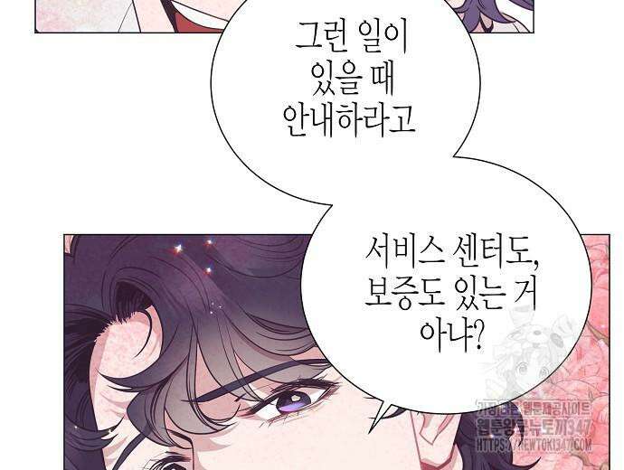 영업 천재가 되었다 42화 10