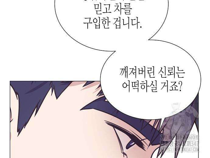 영업 천재가 되었다 42화 13