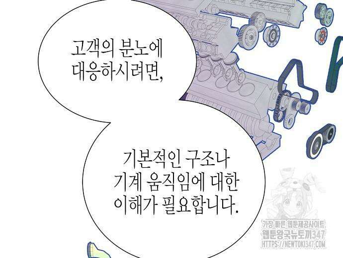 영업 천재가 되었다 42화 15