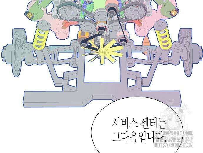 영업 천재가 되었다 42화 17