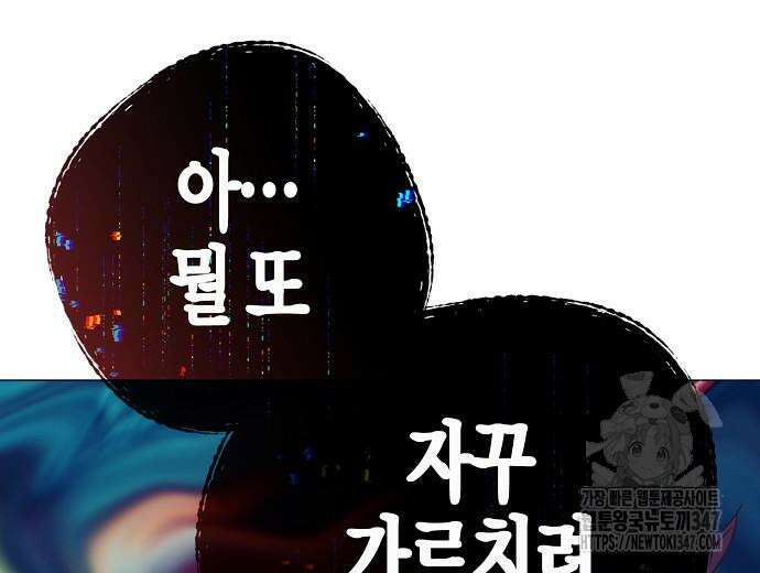 영업 천재가 되었다 42화 19