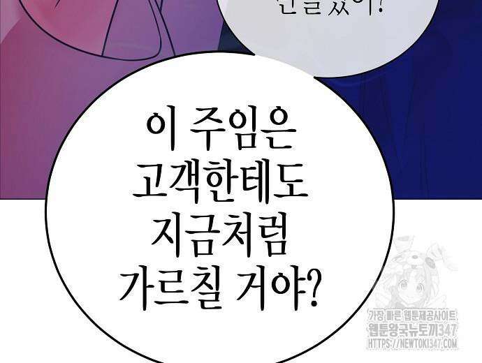 영업 천재가 되었다 42화 23