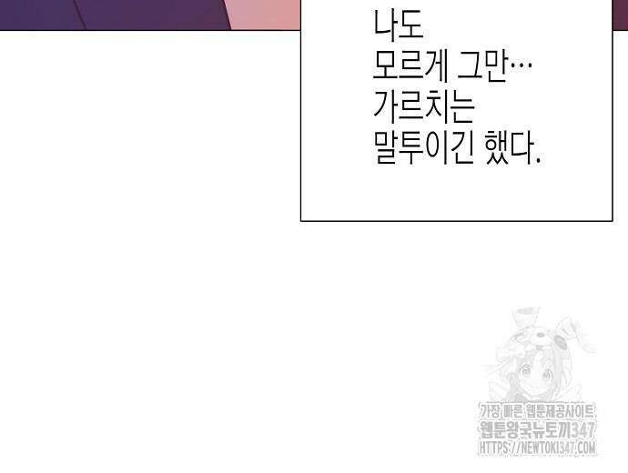 영업 천재가 되었다 42화 32
