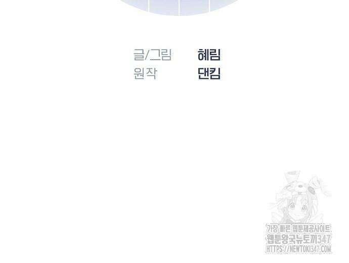 영업 천재가 되었다 42화 35