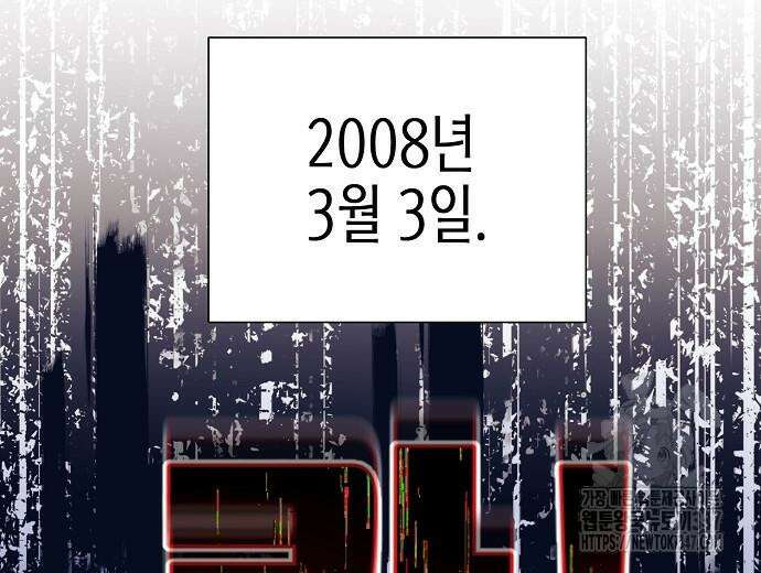 영업 천재가 되었다 42화 37