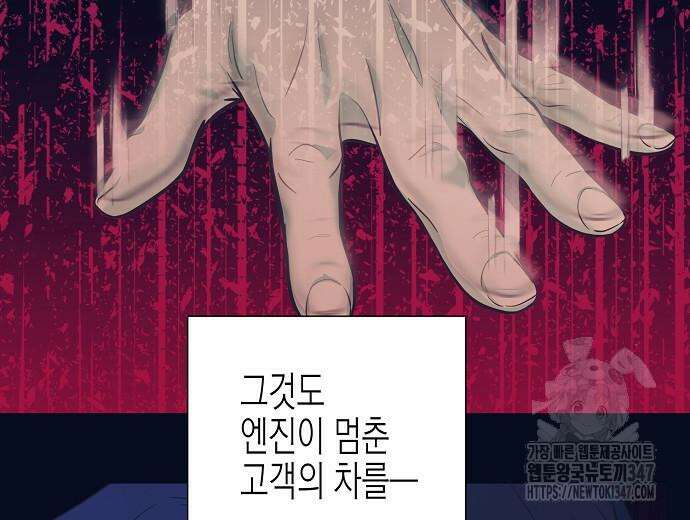 영업 천재가 되었다 42화 41