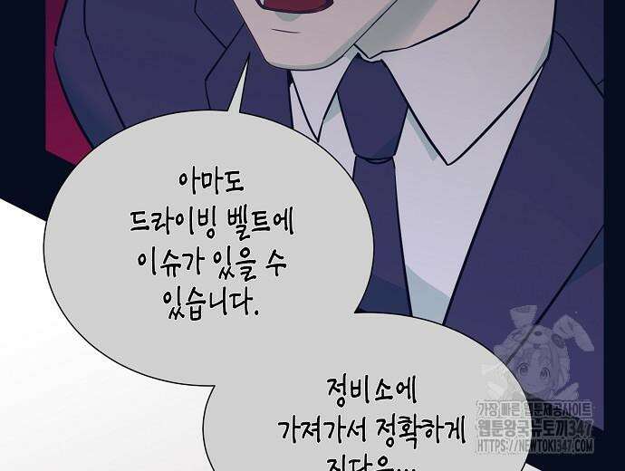 영업 천재가 되었다 42화 43