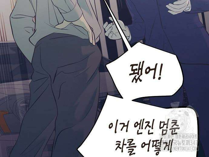 영업 천재가 되었다 42화 45