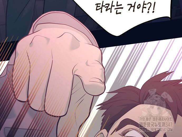 영업 천재가 되었다 42화 46
