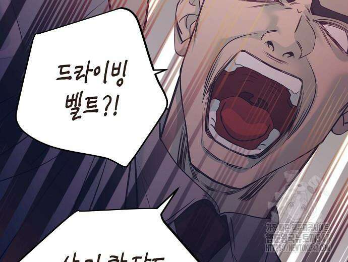 영업 천재가 되었다 42화 47