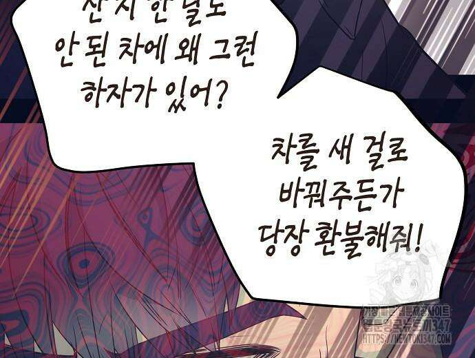 영업 천재가 되었다 42화 48