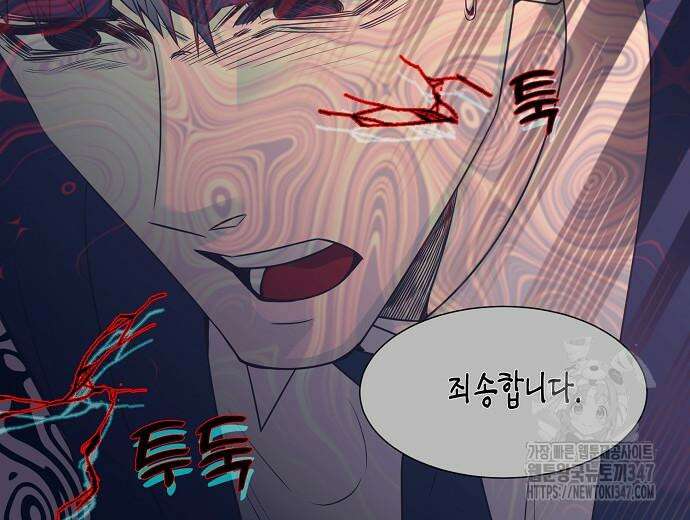 영업 천재가 되었다 42화 49