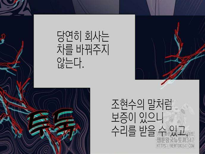 영업 천재가 되었다 42화 50