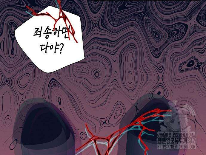영업 천재가 되었다 42화 51