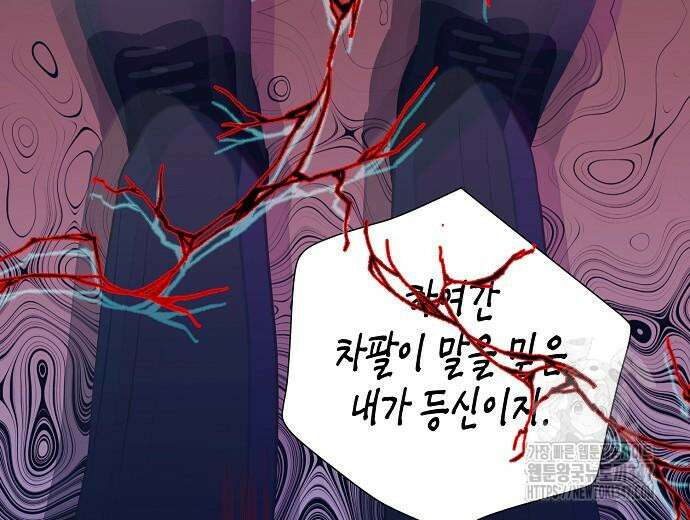 영업 천재가 되었다 42화 52